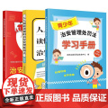 3本套 正版 2025新 青少年治安管理处罚法学习手册+人人都能读懂的治安管理处罚法+百问百答 治安管理处罚法红黄蓝普法