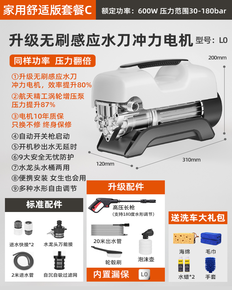 【补贴10%】洗车机高压水泵水枪神器220v家用刷车全自动便携式大功率清洗 【家用舒适版C】22米进出水管+高压长枪+泡沫壶+轮毂刷+内