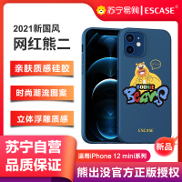 ESCASE iPhone 12mini手机壳苹果12mini保护套5.4英寸全包保护壳硅胶防摔超薄软壳 熊二绅