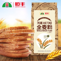 河套全麦粉 全麦小麦粉含麦麸皮烘焙面包粉 家用面粉2kg