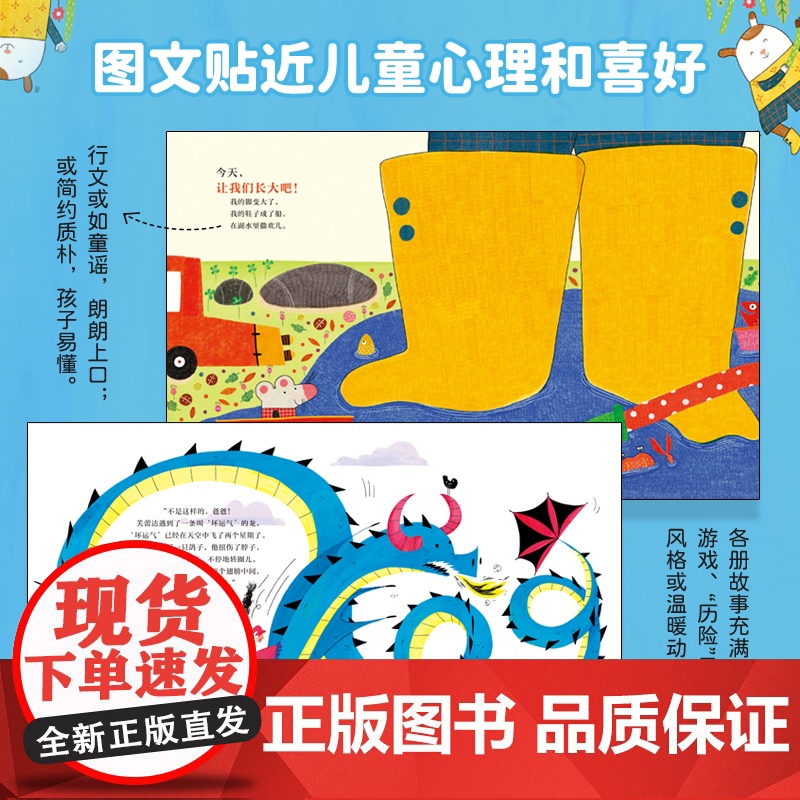 [国际获奖]儿童绘本3到6岁 幼儿园专用阅读绘本故事书2-3-4到6岁宝宝幼儿早教睡前故事 适合大班中班小班三四岁孩子的高清大图