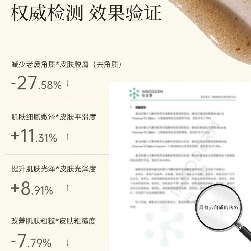 蓄光 植萃净透磨砂膏(桂满觉陇)180g高清大图