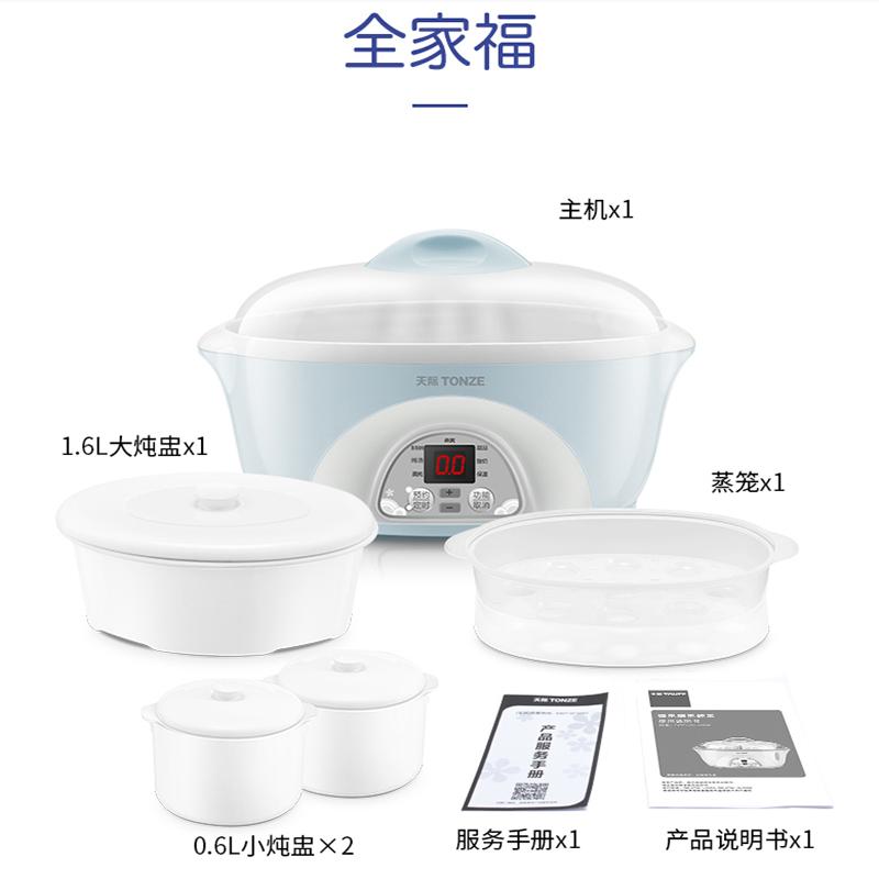 天际(TONZE)电炖锅隔水炖陶瓷内胆燕窝炖盅一锅三胆煮粥煲汤锅可做酸奶适合1~3人 DGD16-16BW(改1)