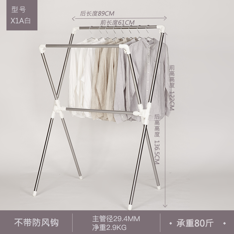 晾衣架阳台晒被架不锈钢X型落地式折叠晾衣架室内简易挂衣架-HCX1A