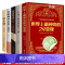 [正版]5册世界上神奇的24堂课+塔木德+有钱人和你想的不一样+财富自由用钱赚钱美查尔斯哈奈尔著具有影响力的潜能训练课