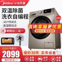 美的(Midea) MG100-1431DG 10公斤大容量家用除菌 变频全自动滚筒洗衣 机静音节能上排水 BLDC电机