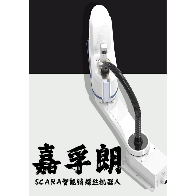 嘉孚朗 气吸式Scara智能锁螺丝机器人 SS-650X 单位:台高清大图