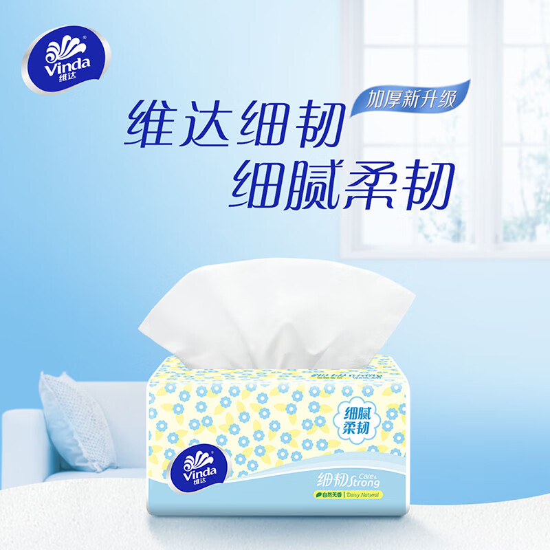 维达120抽3层20包细韧抽取式纸面巾V2609-A高清大图