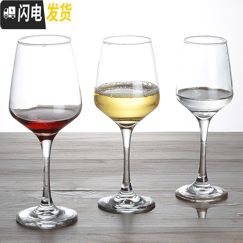 三维工匠家用 高脚杯 欧式小 6只装 小清新 水晶玻璃 310*六只送礼物