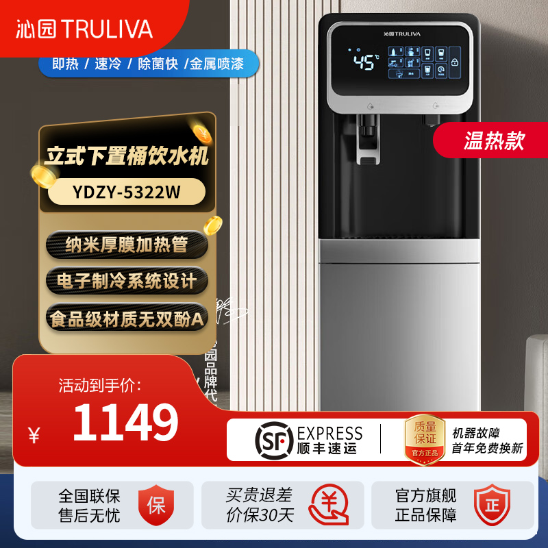 沁园饮水机即热式下置水桶立式家用全触屏智清洁制冷热宿舍UV抑菌高清大图