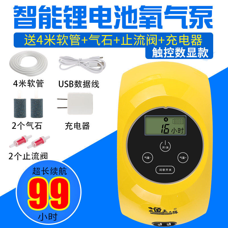 鱼缸养鱼氧气泵充电便携式超静音交直流两用增氧泵机户外钓鱼usb_3 默认尺寸 氧气泵（数显款）+4米气管+2个止逆阀+2个气石