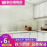 新中源陶瓷卫生间瓷砖地板砖厨房墙砖阳台300x600浴室防滑地砖6002
