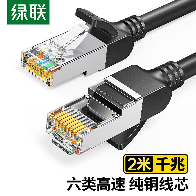 绿联/UGREEN 50192 网线 (单位:条)