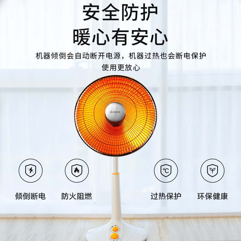 艾美特 辐射式取暖器 HF12-K1高清大图