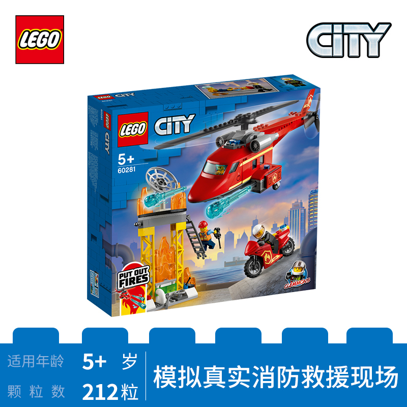 LEGO乐高 城市系列 消防救援直升机60281益智玩具拼插积木5岁+男孩女孩生日新年礼物高清大图