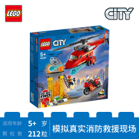 LEGO乐高 城市系列 消防救援直升机60281益智玩具拼插积木5岁+男孩女孩生日新年礼物
