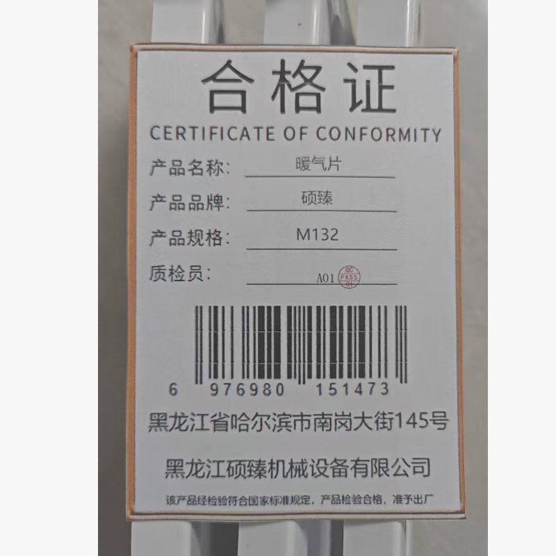硕臻 暖气片 M132 片高清大图