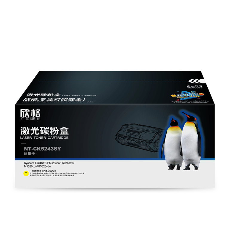 欣格 TK-5243Y兼容NT-CK5243SY 3000页 硒鼓 (计价单位:只) 黄色