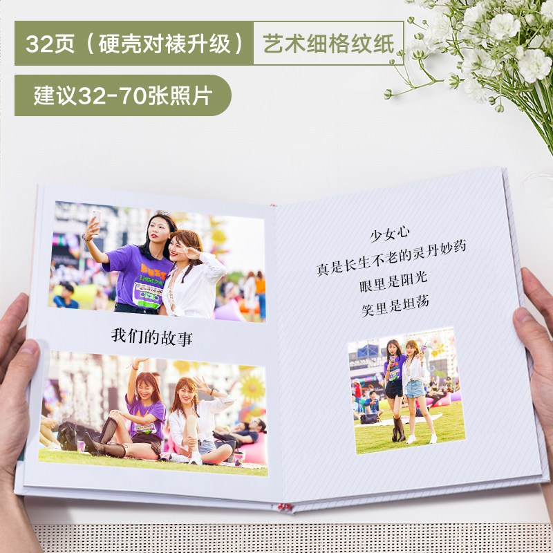 纪念册制作网红照片书定制diy男手工情侣创意写真生日相册本 三维工匠 32页-[硬壳硬页升级]加厚特种纸+AR语音H