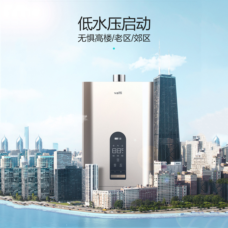 华帝(VATTI) JSQ30-W1209-16 16L恒温热水器大流量 二级能效 触摸感应按键三档变升