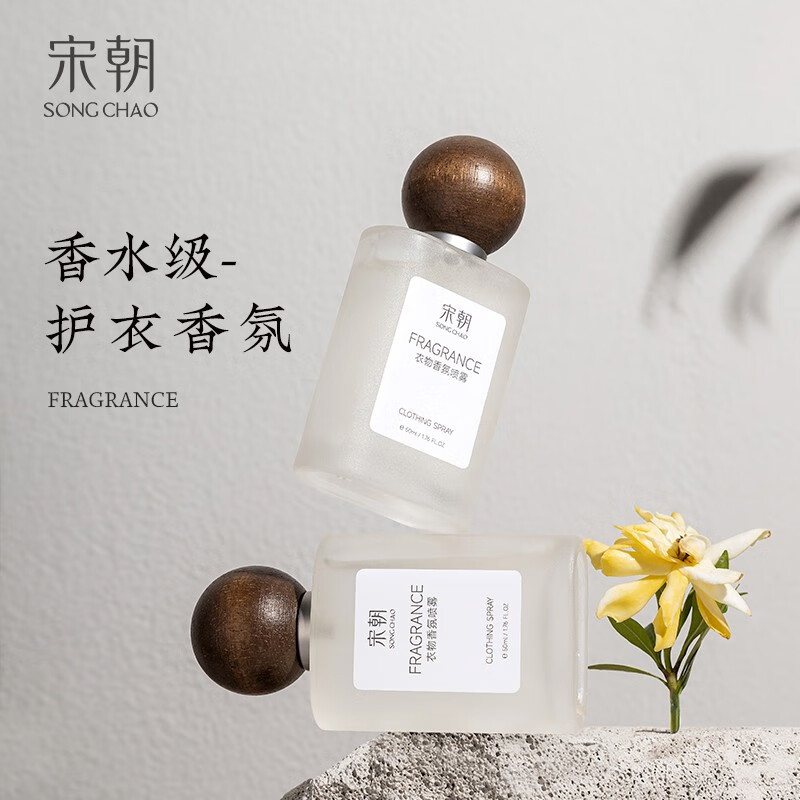 宋朝衣物香氛喷雾淡香水50ml栀子花开高清大图