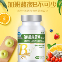 买1送1]来益B族维生素90片*2瓶 男女叶酸复合维生素vb1b2b6熬夜上火