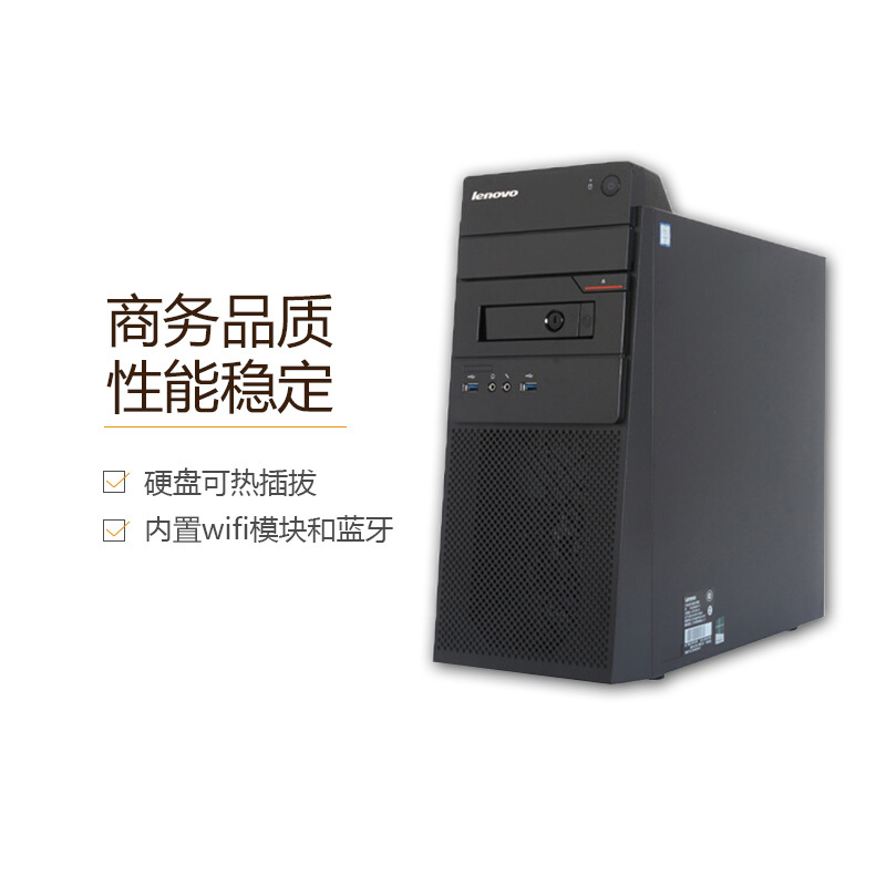 联想(Lenovo)扬天商用A6412f台式电脑+21.5WLED(I5-6500 4G 1T 2G独显 刻录WIFI)