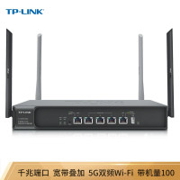 普联（TP-LINK）千兆1200M 5G双频无线企业级商用路由器 wifi穿墙/千兆端口/AC管理