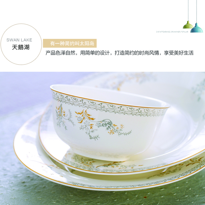富昱景 餐具套装56头国产景德镇陶瓷欧式骨瓷碗碟盘套装 天鹅湖