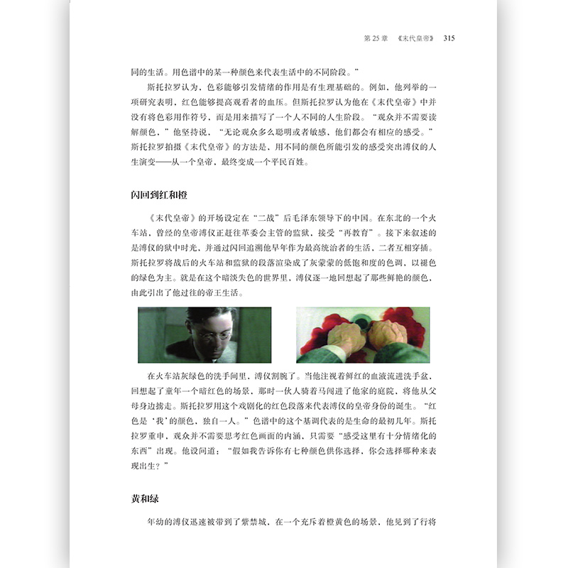 [正版]后浪《光影创作课》21位电影摄影da师的现场教学 (修订版),技术与艺术并重的电影摄影读物。高清大图