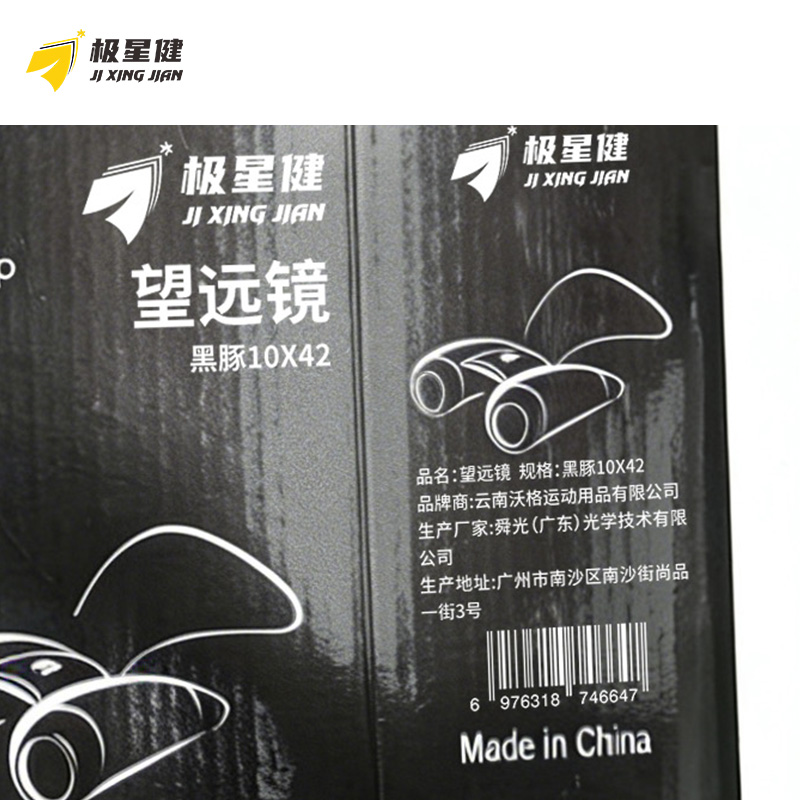 极星健 望远镜 黑 豚10X42 个高清大图