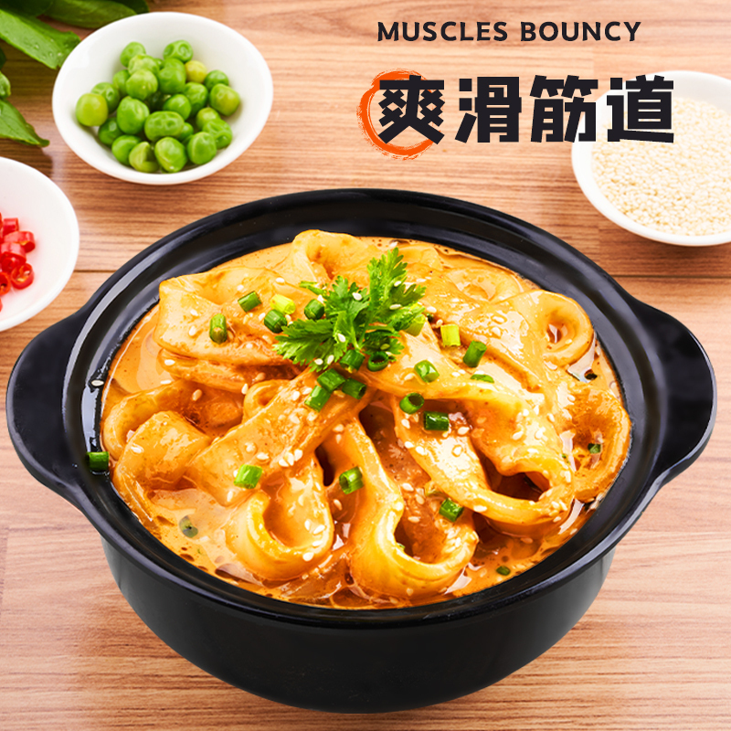 食城记白芸豆流汁大宽粉袋装麻酱红油砂锅土豆粉带调料火锅川粉条报价