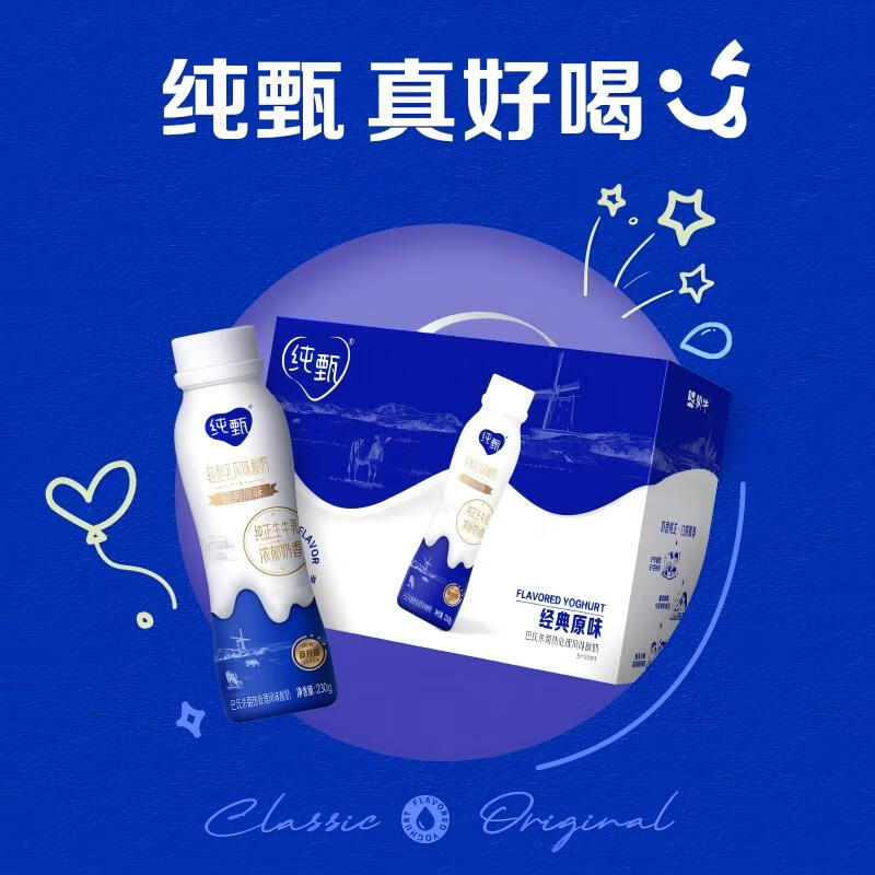 蒙牛纯甄原味小蛮腰高端轻酪乳酸奶230g×10瓶 礼盒装