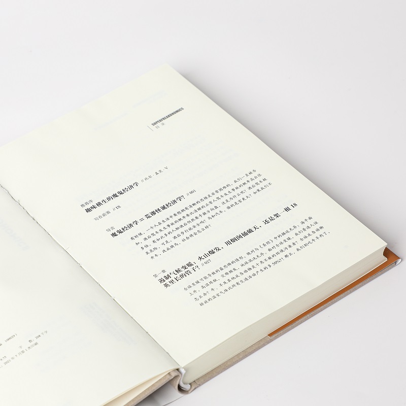 [醉染正版]魔鬼经济学 2 拥有清晰思维的艺术 (美)史蒂芬·列维特,(美)史蒂芬·都伯纳 著 曾贤明 译 经济理论经管高清大图