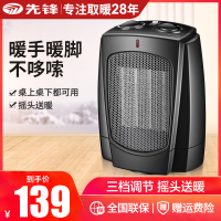 先锋(SINGFUN) 取暖器 QG-18TP1 陶瓷家用室内倾倒断电 迷你型 电暖器 摆头暖风机 1800W大功率