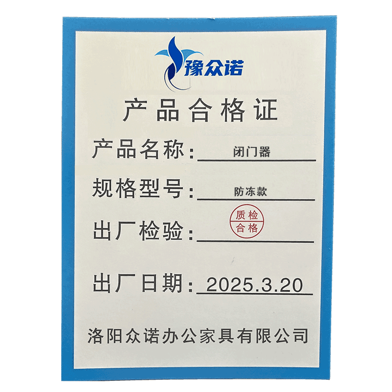 豫众诺 闭门器 防冻款 套