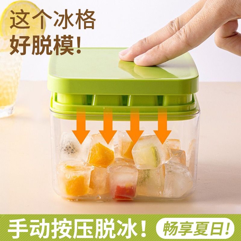【补贴10%】冰块模具家用冰箱自制冰格冰棒雪糕冻冰糕硅胶制冰盒储冰盒冰棍