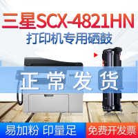 出众适用三星scx-4821hn粉盒易加粉晒鼓碳粉墨盒套鼓 4521F 4021 硒鼓