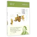 提问孟子