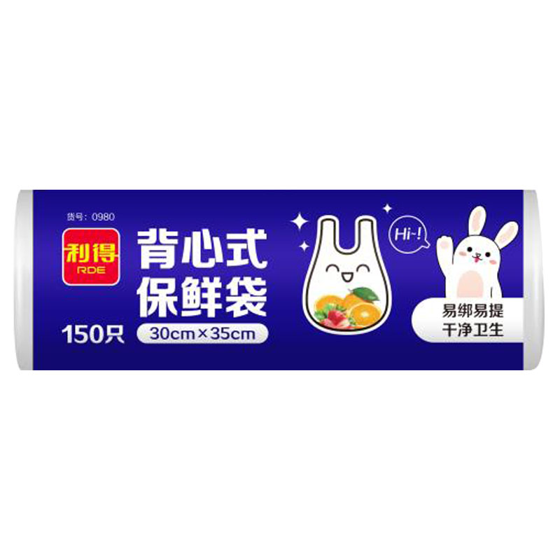 利得大号背心式保鲜袋食品袋35CM*30CM*150只卷装易撕兔耳式易扎易提批发