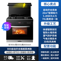 GUJIA顾家 GJ07E自动开合变频集成灶蒸烤箱一体灶家用大吸力环保灶