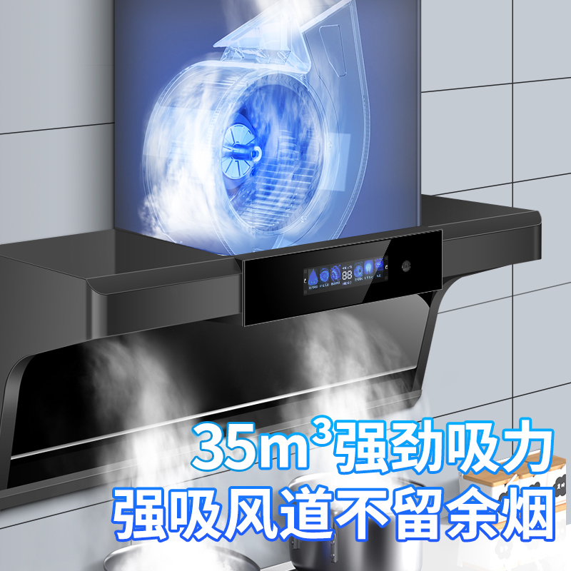 欢呼好太太35m³大吸力 AI智能语音控制 顶侧双吸油烟机 侧吸式烟机顶吸7字机挥手智控家用自动洗