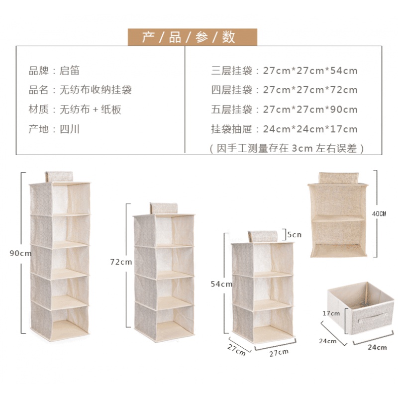 衣柜悬挂式布艺收纳挂袋宿舍收纳袋 悬挂式衣物多层盒储物袋床头收纳袋 三维工匠高清大图