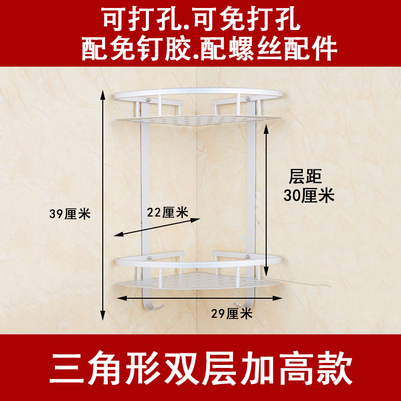 打孔可免打孔卫生间三角架浴室置物架双2层厕所收纳壁挂五金挂件 三维工匠 三角双层加高款[两用型]