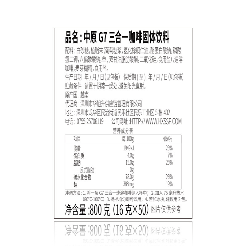 越南进口中原G7 coffee国际版原味三合一速溶咖啡粉800g*2袋装
