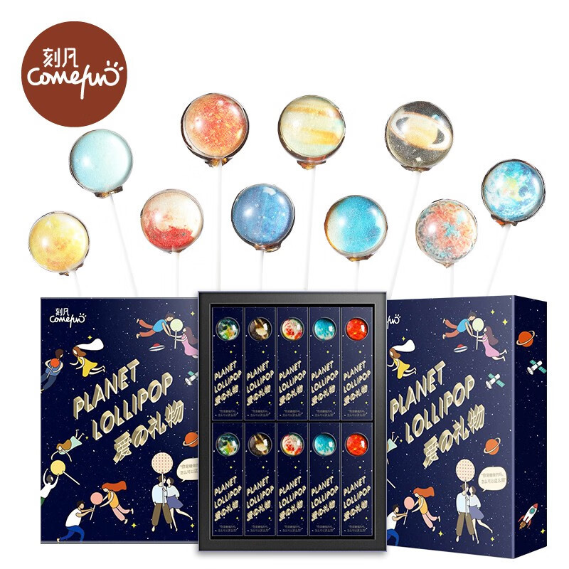 刻凡星空创意棒棒糖高颜值礼物万圣节糖果送女友180g礼盒装