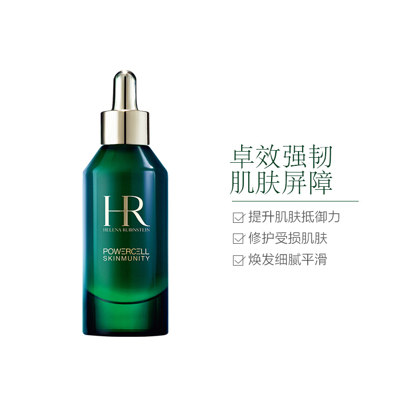 [国内专柜正品]HR赫莲娜绿宝瓶精华