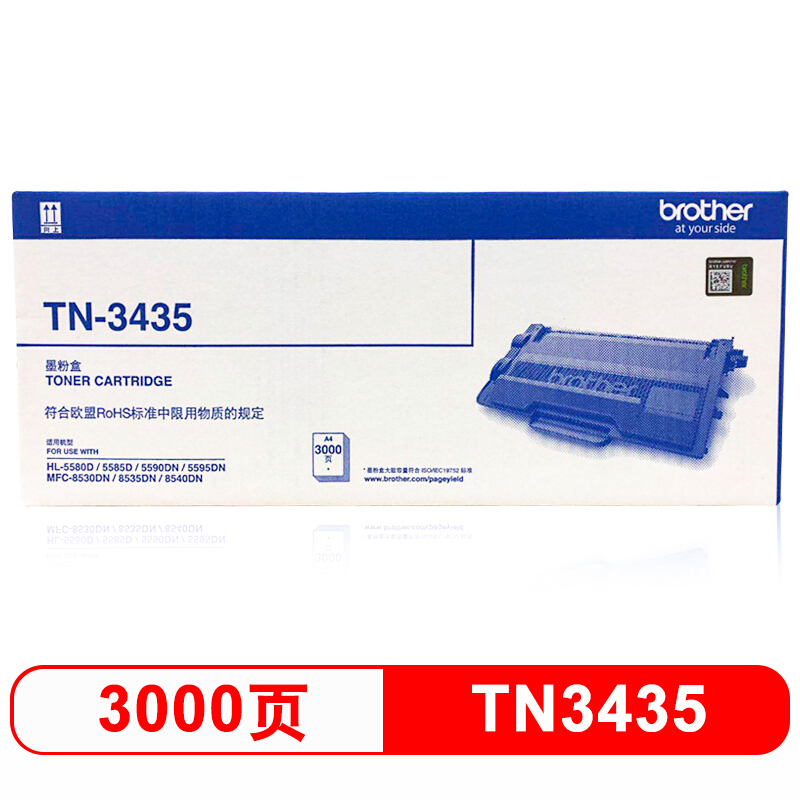 兄弟TN-3435墨粉盒 适用HL-5580/5585/5590/5595 MFC-8530/8535/8540DN+高清大图