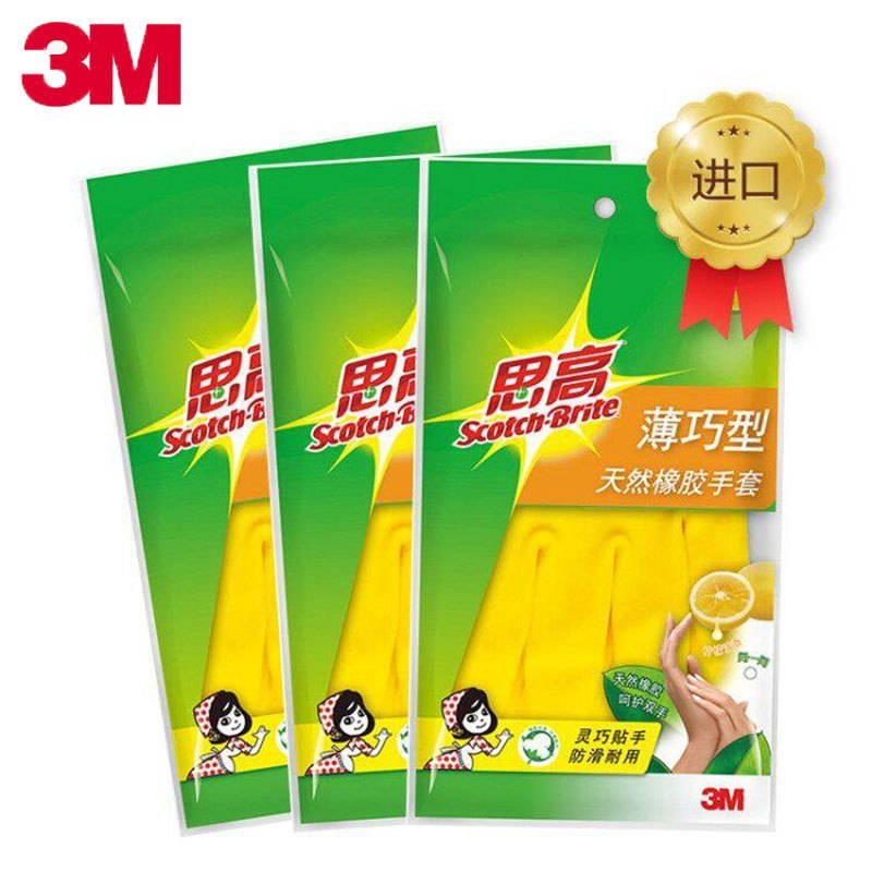 3M思高薄巧型 橡胶手套洗碗手套女橡胶家务手套薄款防水塑胶手套小号