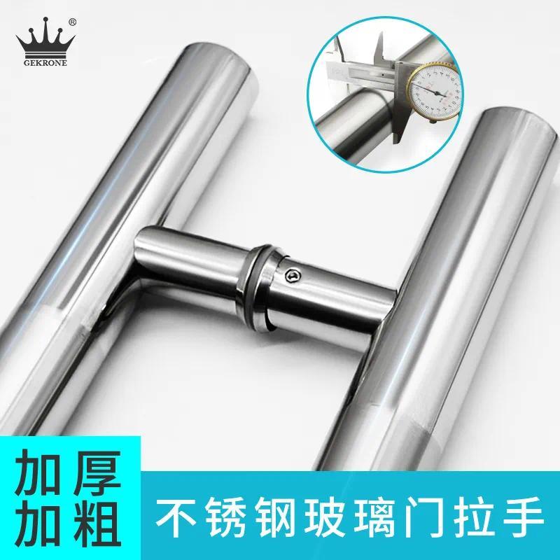 玻璃门不锈钢加厚门扶手 钢化门把手大门办公室简约门拉手 - 1200mm长*1000mm孔距